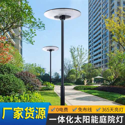 跨境一体化太阳能感应路灯 别墅小区广场景观灯飞碟圆形UFO庭院灯
