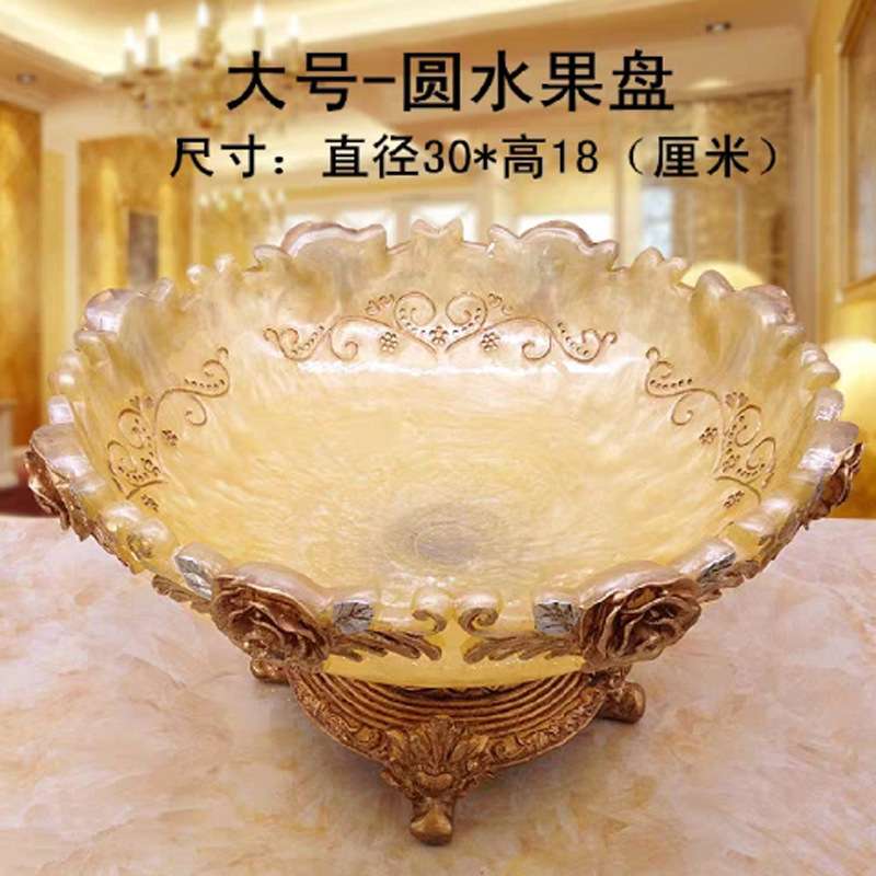 欧式干果盘奢华创意树脂装饰品摆件客厅大号茶几家居水果盘家用