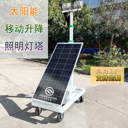 跨境推车式太阳能移动升降照明灯塔Solar LED light可伸缩3/4/5米