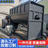 大型螺带混合机 不锈钢双螺带拌料机 阻燃剂防火涂料搅拌机厂家