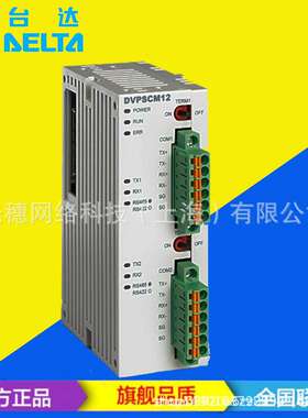 供应 DVP201LC-SL 台达可编程控制器 左侧模拟量1通道称重输入