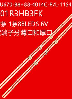 适LCD-60SU578A LCD-60SU770A JE601R3HB3FK灯条Sharp_60_SU670