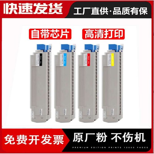 适合OKI C7100粉盒7200 C7300 C7350 C7400 C7500 墨粉盒硒鼓粉仓