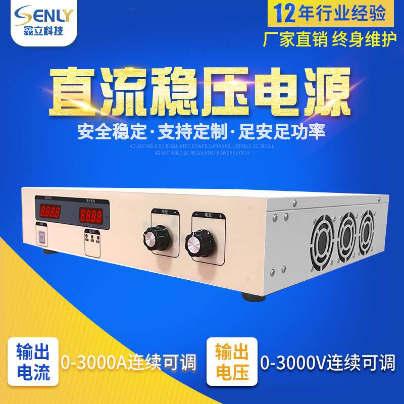 可调节直流稳压开关电源恒流LED灯珠调光电源300V5A 充电电源