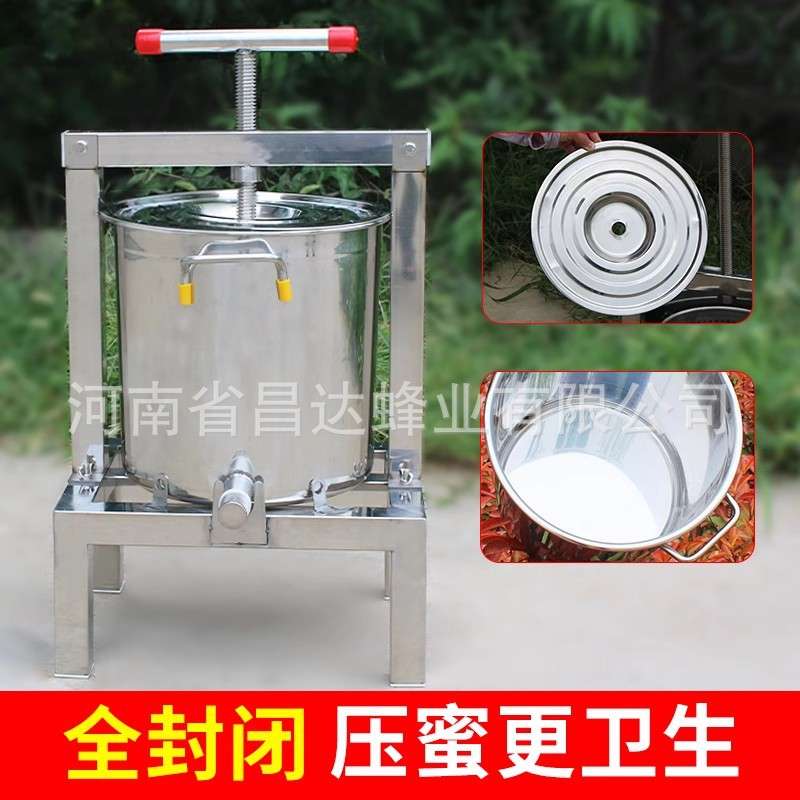 全封闭压蜜机不锈钢小型家用手动榨蜂蜜机土蜂蜂糖压榨机送过滤网
