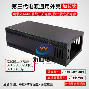 H02第三代电源表头专用CNC铝合金dingzhi钉子外壳可装ACDC前级电