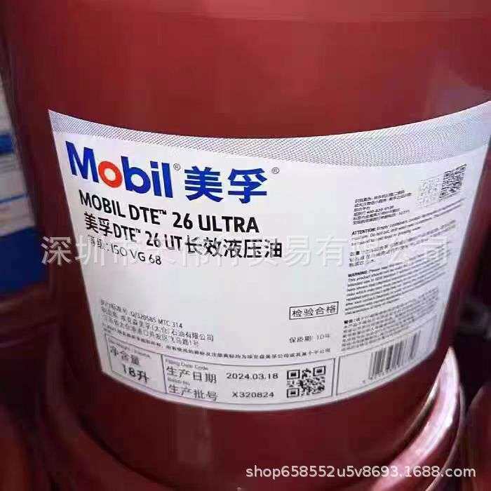 力图H46抗磨液压油VG46号/   Nuto H68 H100号专用液压油