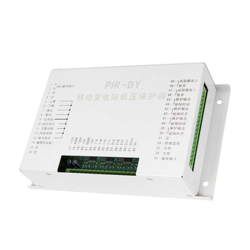 上海颐坤PIR-DY移变保护器煤矿移动变压综合保护装置PIR-GY-II