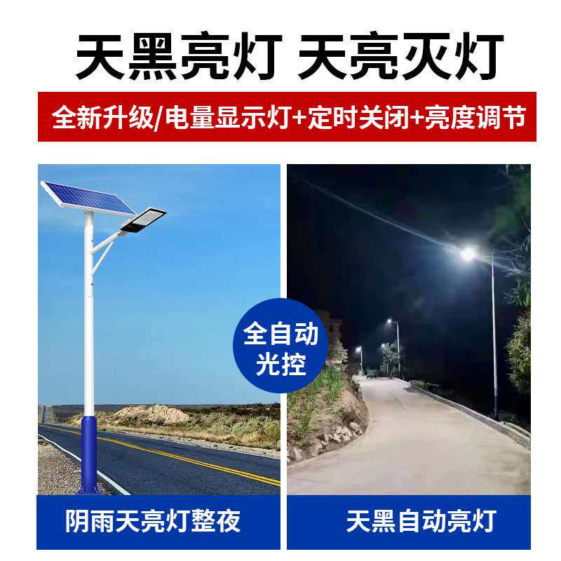 太阳能路灯6米 新农村led光伏路灯 户外乡村建设道路照明路灯改造