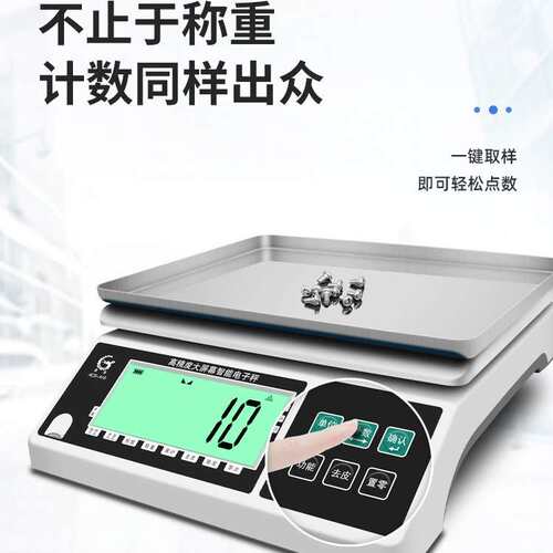 莞龙ACS计重报警秤3kg7.5公斤15kg30KG三色声光警示高精度台秤