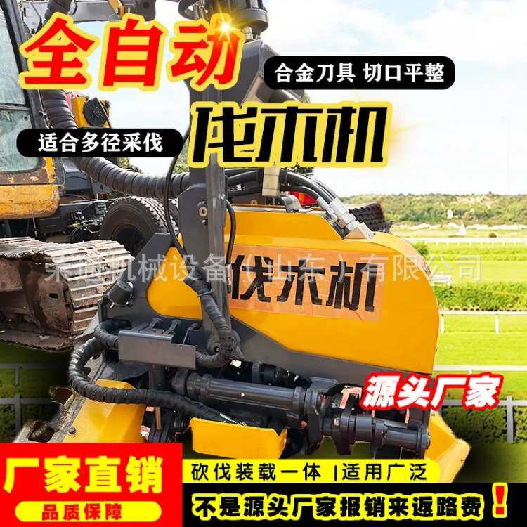 全自动智能伐木机抱夹锯 抓伐截断去枝一体机林业树木收割锯树机