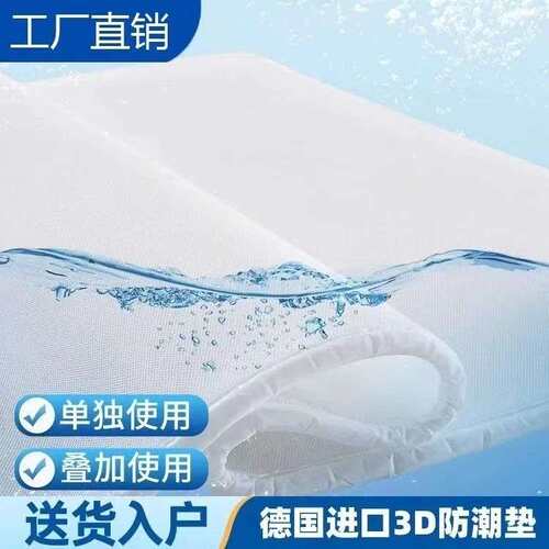 纯3d丝床垫空气纤维家用儿童学生宿舍4d水洗的5d透气榻榻米薄垫子