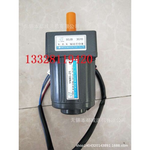 V.T.V电动机YN80*40 220v配调速器，减速比1:30
