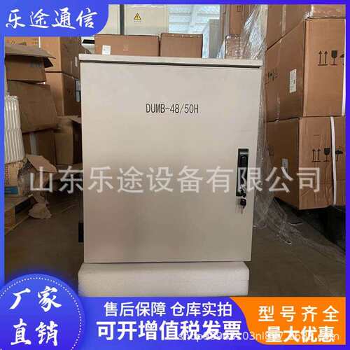 动力源DUMB-48/50H壁挂式开关电源系统48V200A 室外型通信电源箱