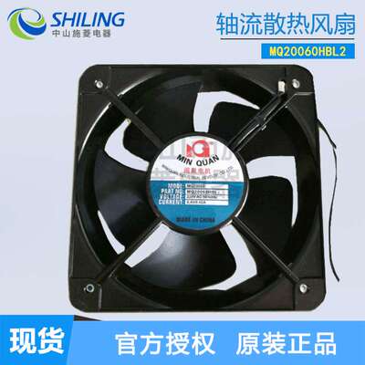 高品质闽泉电机MQ20060 轴流散热风扇MQ20060HBL2 200*200