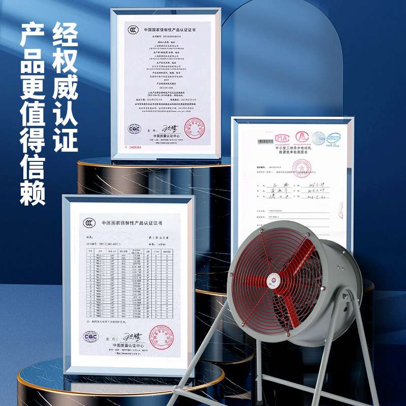 防爆轴流风机换气工业排风扇380V抽风机电机风扇220V管道岗位带脚图片