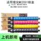 MC2000粉盒 适用理光 MC2001H碳粉盒 GS3020墨粉盒GS3021墨粉硒鼓