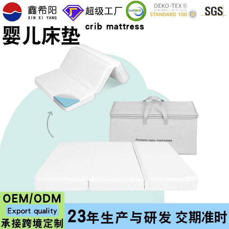 三折式床垫亚马逊新品记忆泡沫婴幼儿床垫子便携式旅行婴儿床床垫