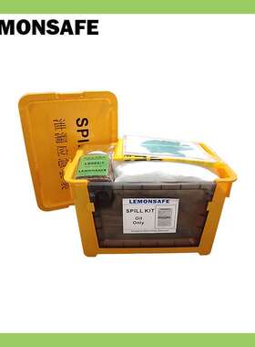 LEMONSAFE10 加仑油品吸附套装LSKO-10