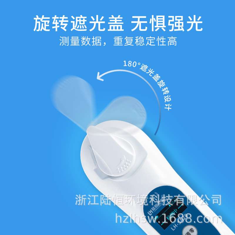 陆恒数显盐度计食品卤水咸度测试计测盐器海水养殖盐分测量专业图片