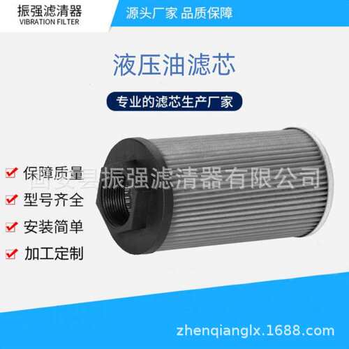 厂家供应 0180S125W 吸油过滤器不锈钢滤芯 0180S75W