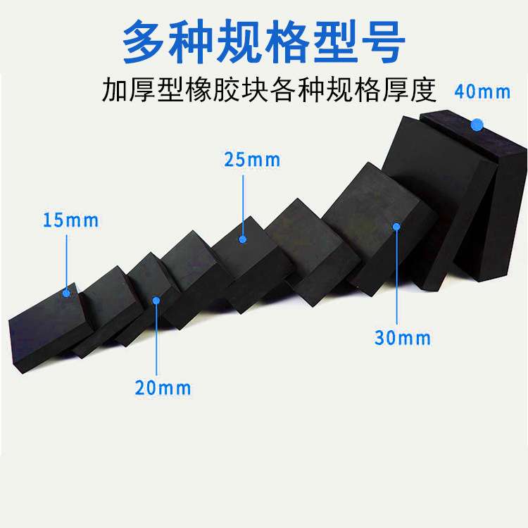 橡胶板加厚缓冲抗震橡胶垫块防撞橡胶支座垫圆形桥梁防震橡胶块板