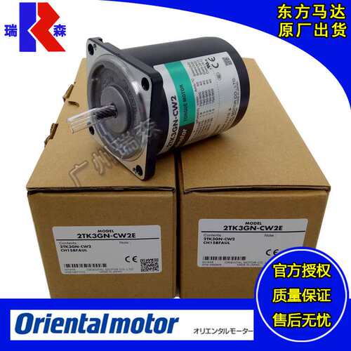 Orientalmotor力矩电机 2TK3GN-CW2 2TK3GN-CW2E 3W 交流 220V