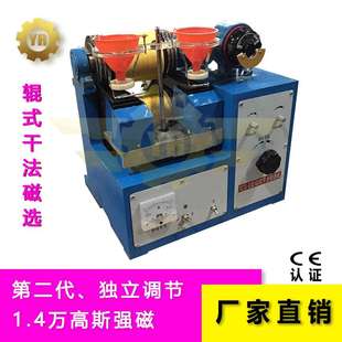 真二代实验室XCG-II120电磁 双辊式干法磁选机 可调节间隙磁场