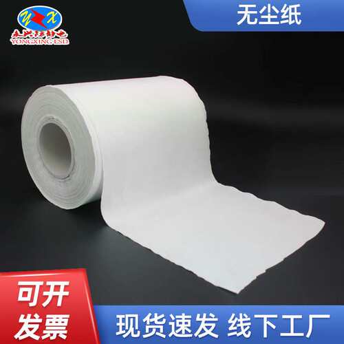 厂家 家用大卷无尘纸白兰无尘纸防静电吸油吸水除尘工业擦拭纸