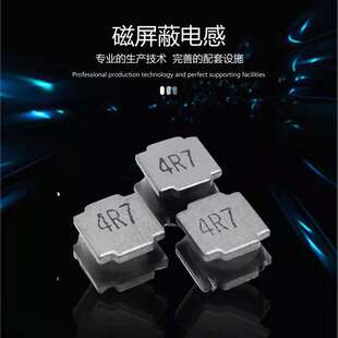 6045 5050 8040磁胶屏蔽贴片功率电感厂家大电流 4018 现货NR3015