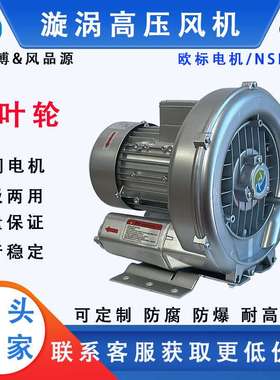 出口越南YX-81D-3高压鼓风机旋涡气泵12.5kw三相YX-61D-2曝气风泵