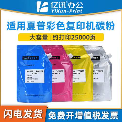 适用夏普C2621R碳粉MX-30CT c2622r C3082 3081 C3121r 袋装墨粉