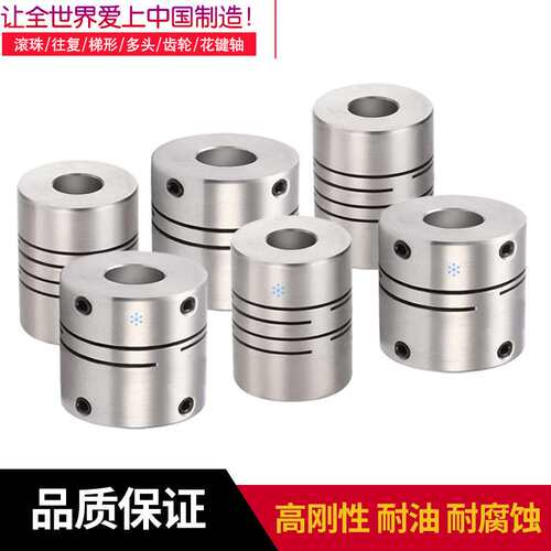 怡合达联轴器平行线式连轴器DBE01-D12-3-3 11-D25-6-6 螺钉固定