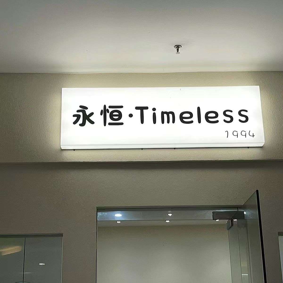 平面亚克力门头通体发光长方形灯箱服装店网红户外广告牌广告灯箱