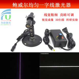 820nm830nm880nm905nm920nm940nm1064nm红外光鲍威尔一字镭射模组