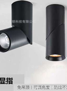 跨境led明装射灯高显指防眩光可调角度天花灯免开孔大瓦数cob筒灯