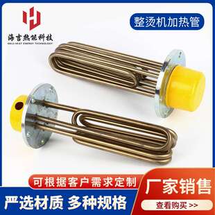 厂家供应 整烫机加热管 不锈钢圆形加热棒蒸汽整烫机发热管棒