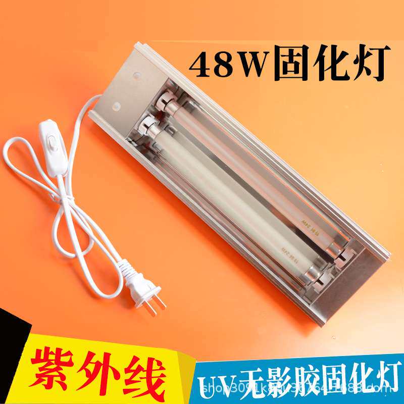 厂家 UV紫外线无影胶固化灯水晶滴胶树脂紫光灯烤灯手机美甲