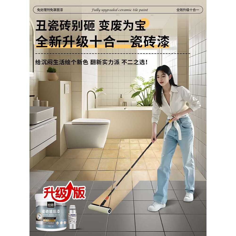 卫生间厕所浴室瓷砖地砖地面墙贴专用翻新防水防潮耐磨自粘贴贴纸