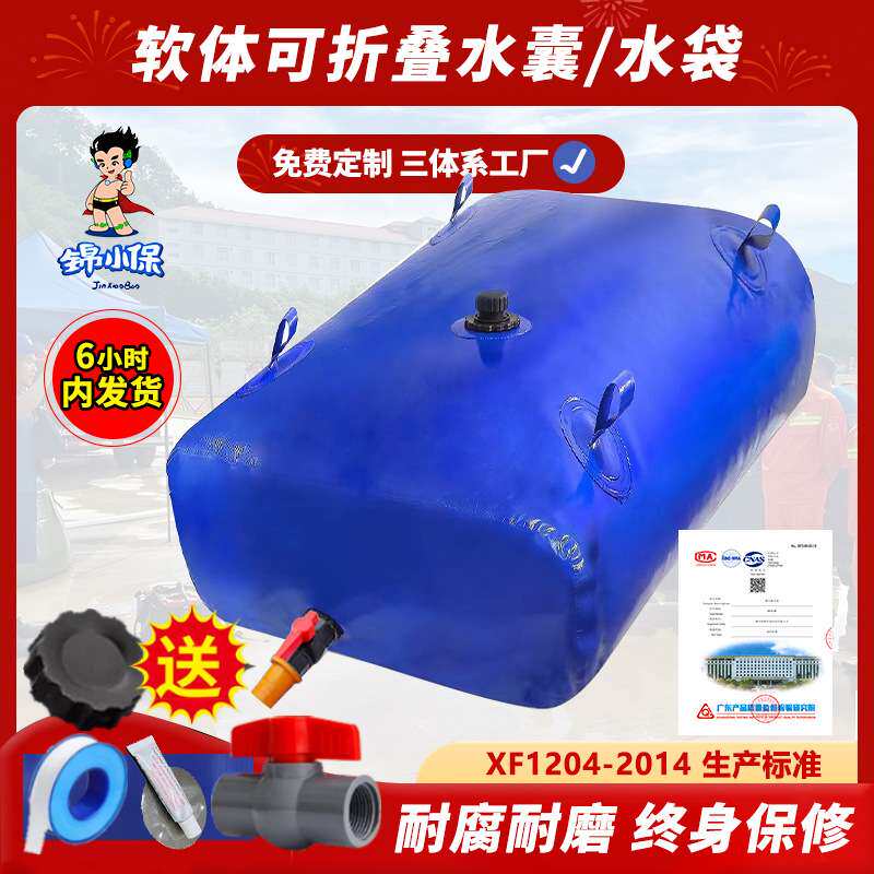 桥梁预压大容量软体水囊加厚耐磨吊重可折叠水袋农用抗旱应急环保
