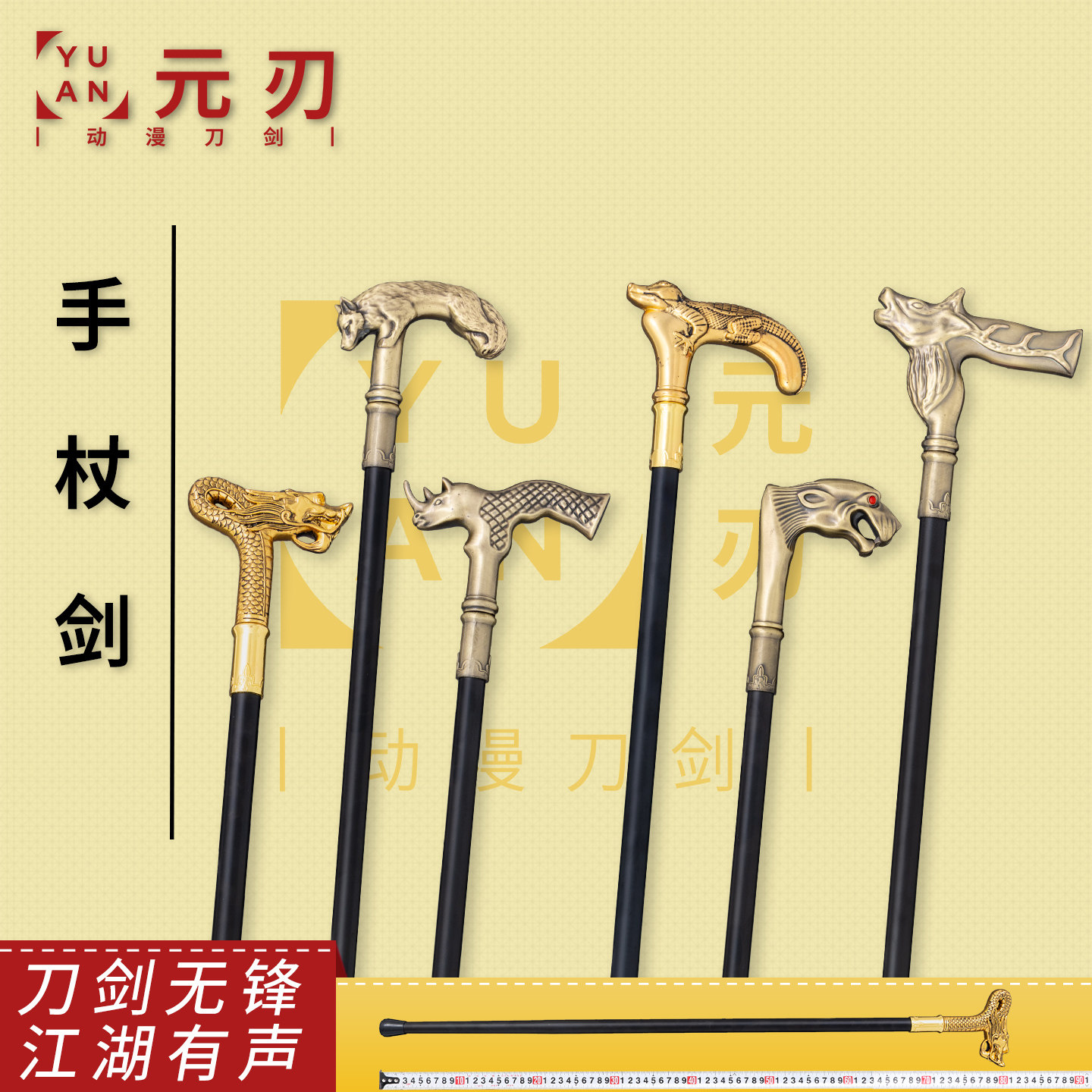手杖剑龙头鹿头猎豹鳄鱼犀牛灰狼影视COS道具拐杖不锈钢未开刃