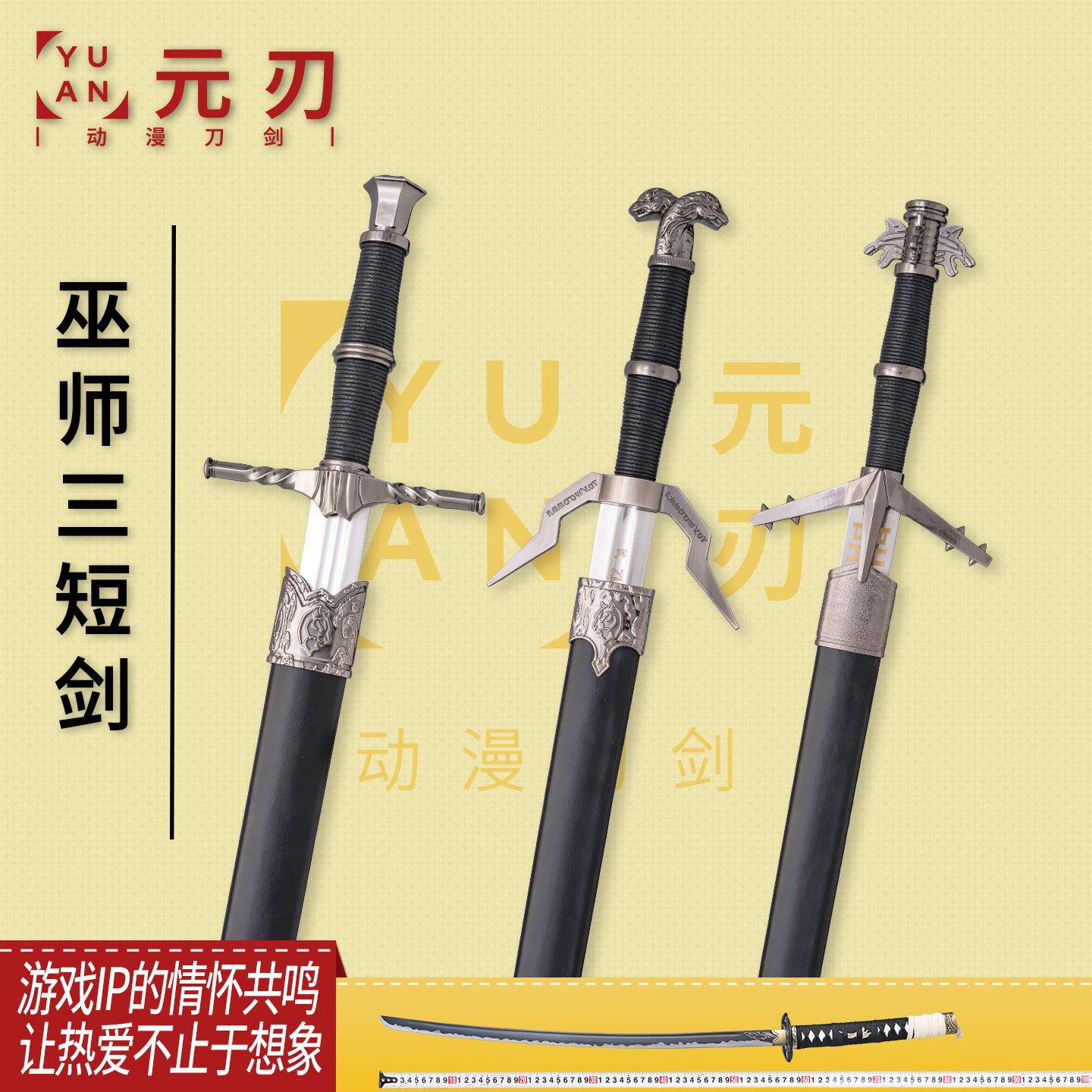 巫师3游戏金属骑士剑模型cos道具