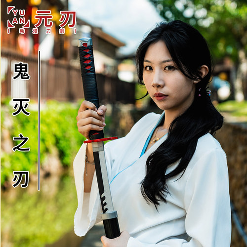 鬼灭之刃日轮刀居合道木刀