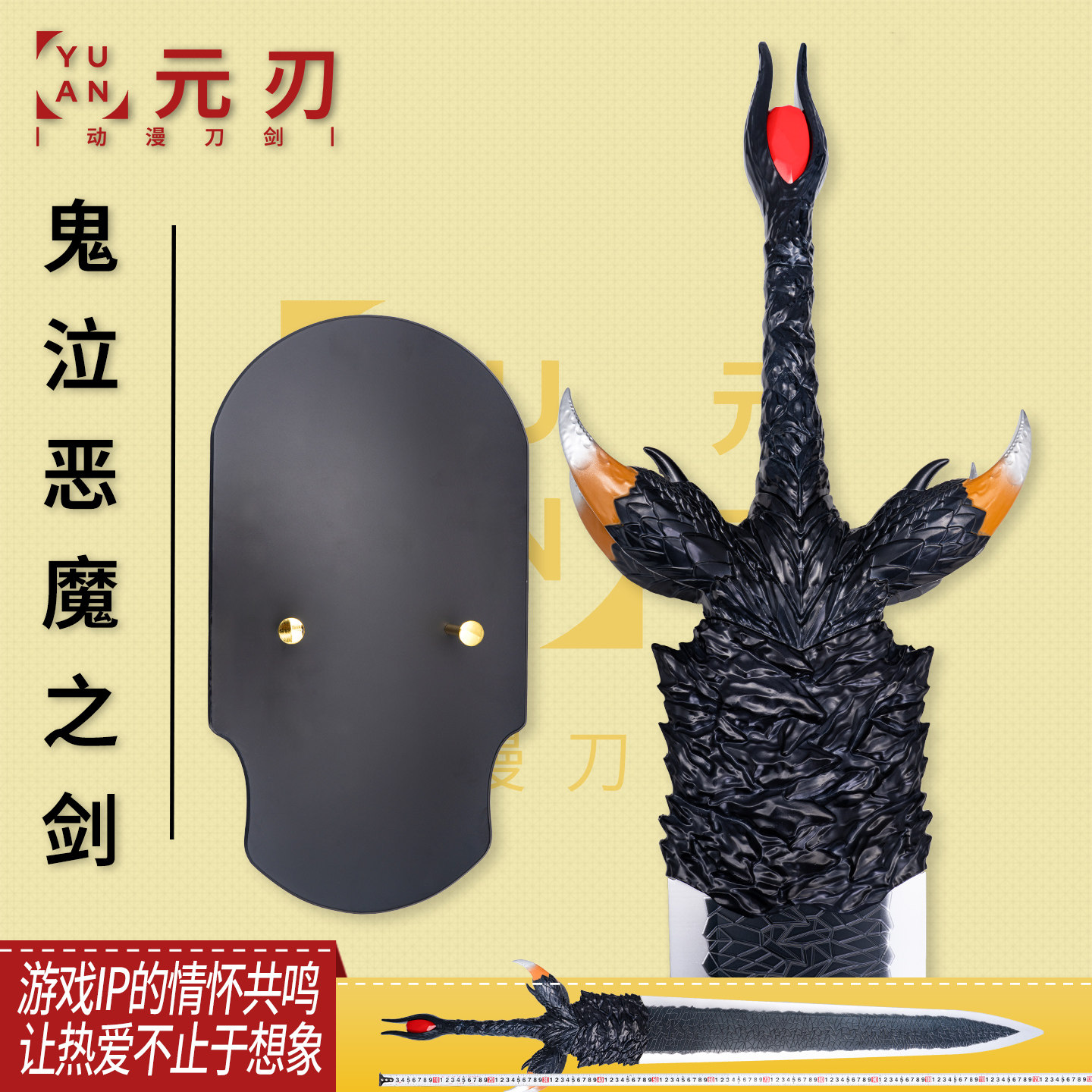 鬼泣5魔剑但丁1：1cos道具