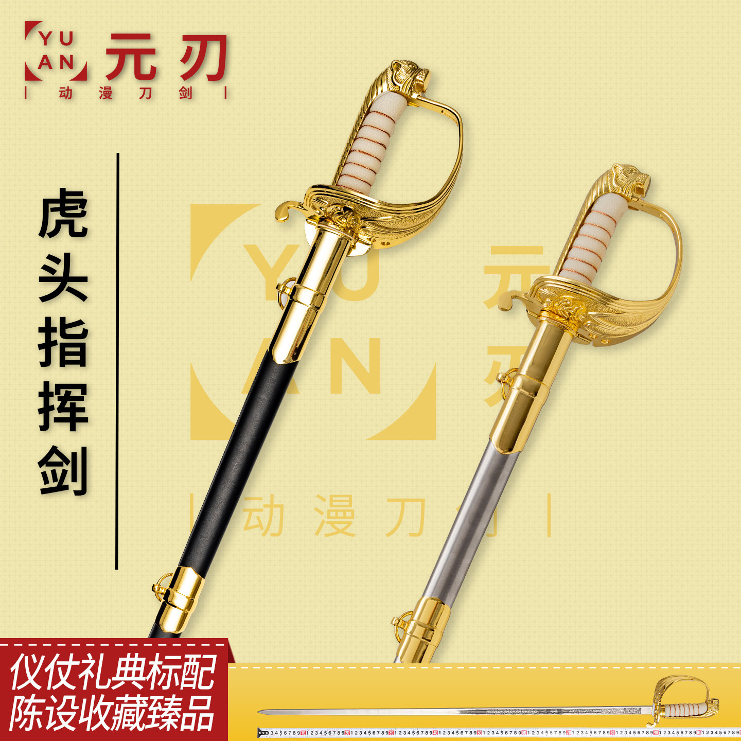 虎头仪仗队剑指挥剑金属古典欧式