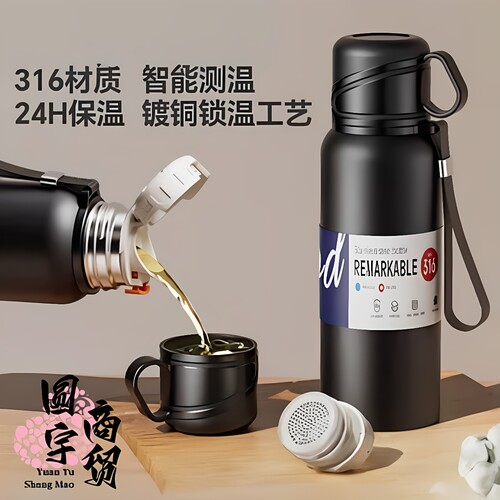 浩迪316不锈钢茶水分离保温杯