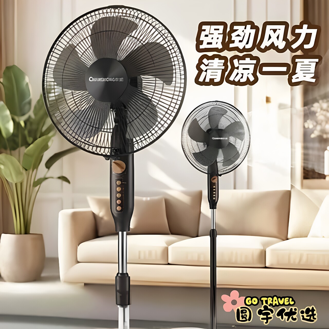Changhong/长虹电风扇家用16英寸落地扇宿舍大风量立式低音风扇