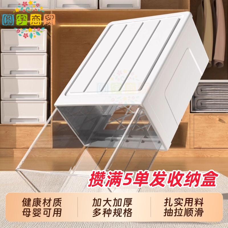 圆宇抽屉式收纳盒衣柜收纳家用衣服内衣衣物储物柜子塑料袜子攒单