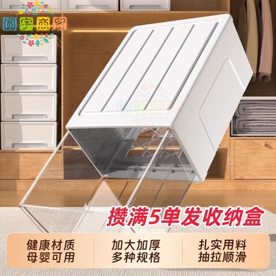 圆宇抽屉式收纳盒衣柜收纳家用衣服内衣衣物储物柜子塑料袜子攒单