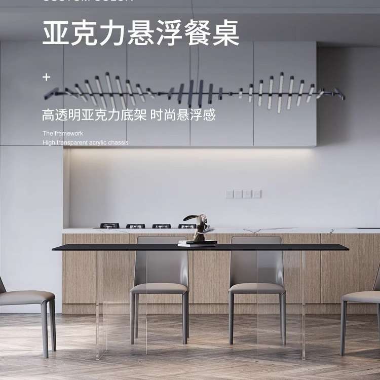 亚克力悬浮岩板餐桌椅组合小户型长方形简约现代家用吃饭桌子一套